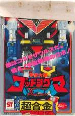 Poppy ''Space Emperor God Sigma'' Chogokin GB-17 Space Emperor God Sigma