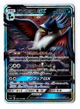 Honchkrow GX #56 Prices | Pokemon Japanese Double Blaze | Pokemon