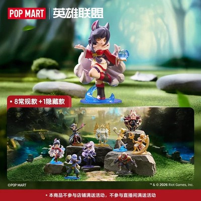 POP MART League of Legends Mid Lane Icons Series Figures Blind Box