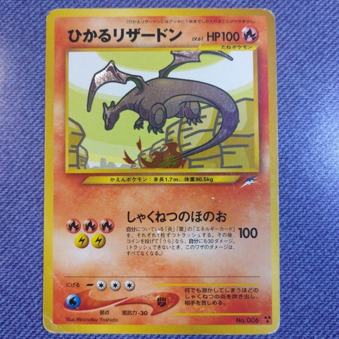 Shining Charizard Darkness , and to Light Holo Japanese