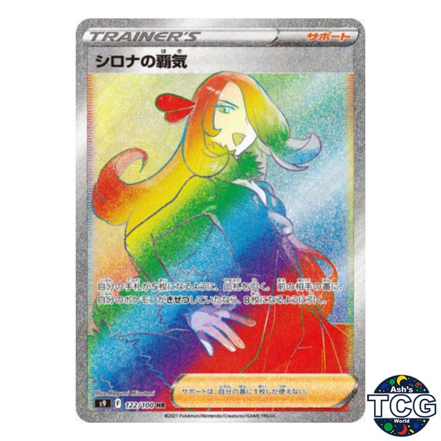 Cynthia's Ambition HR 122/100 s9 Star Birth Pokemon Card Japanese
