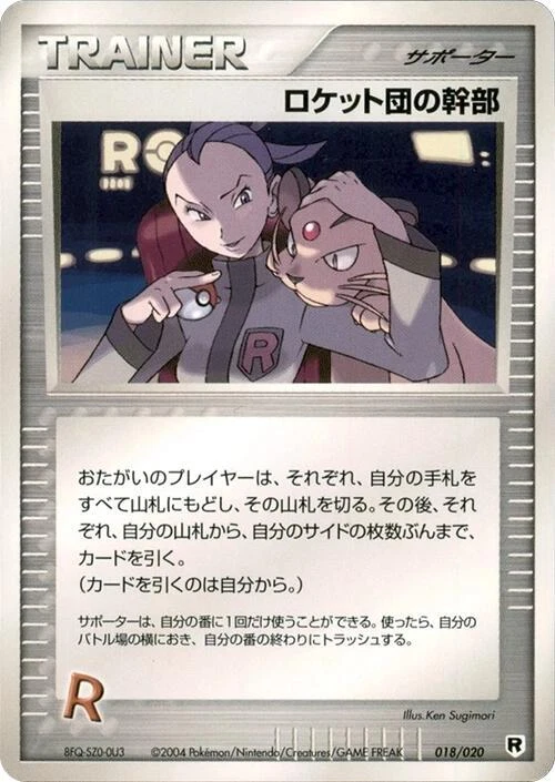 Rocket's Admin. 018/020 Silver Deck Kit