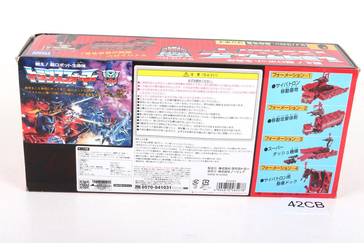 Convoy BAPE RED CAMO Sealed MISB Transformers | eBay Convoy BAPE RED CAMO Sealed MISB Transformers | eBay