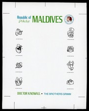 Maldive Islands 1985 The Brothers Grimm Scott# 1146 RARE PRINTERS PROOF SHEET XF