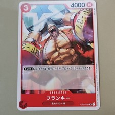 Franky [Promotion Card Set] OP01-021 Prices | One Piece Japanese