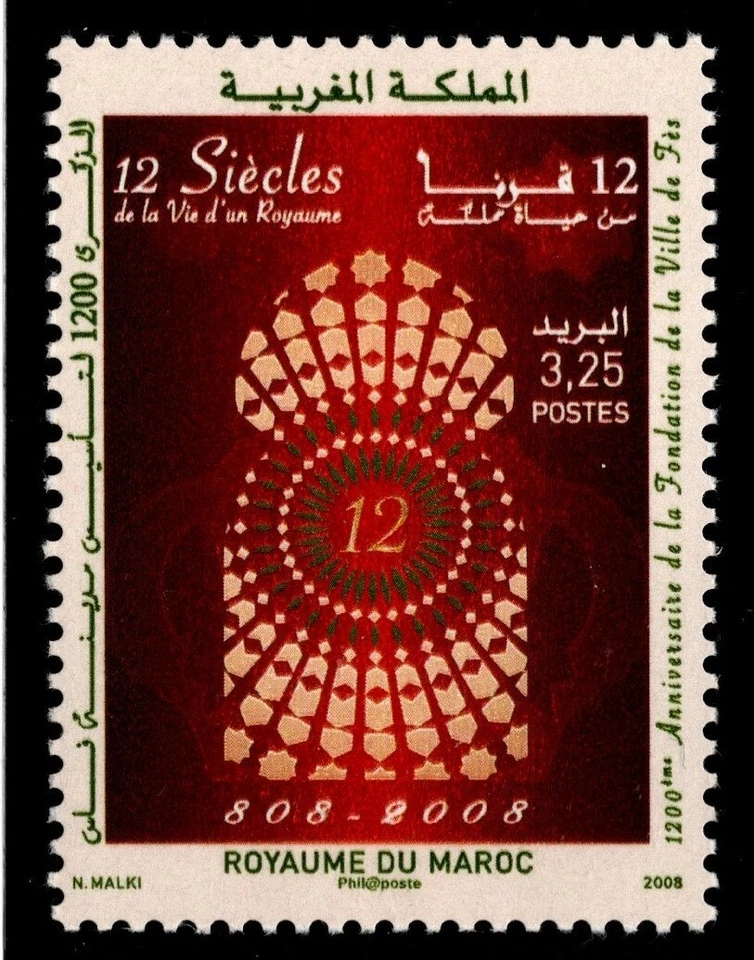 MOROCCO 2008 1200 YEAR ANNIVERSARY FOR THE CITY FES FIRST DAY CEREMONY Brochure - Image 3 of 4