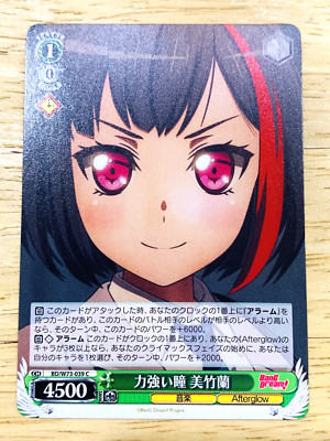 RAN MITAKE Weiβ Schwarz Bushiroad Card BD/W73-039 C From Japan WS-54  F/S