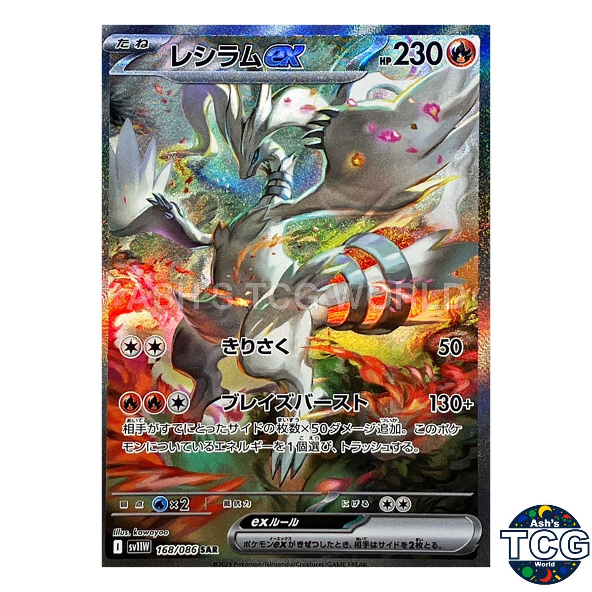 Reshiram EX SAR 168/086 SV11W White Flare Pokemon Card Japanese
