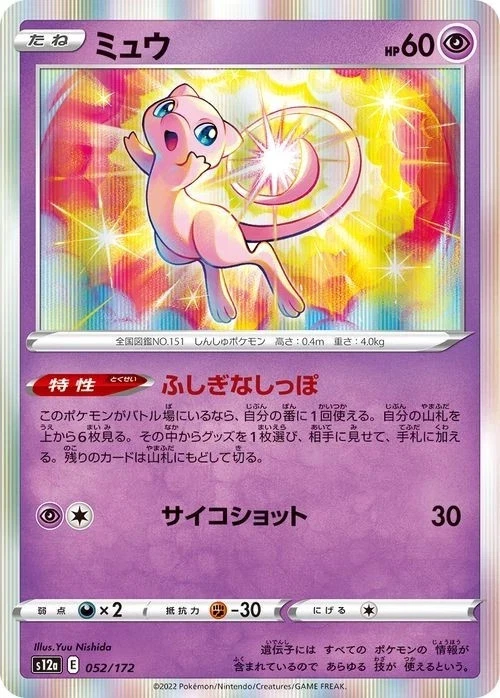 Mew Pokémon TCG Japanese Individual Collectable Card Games for