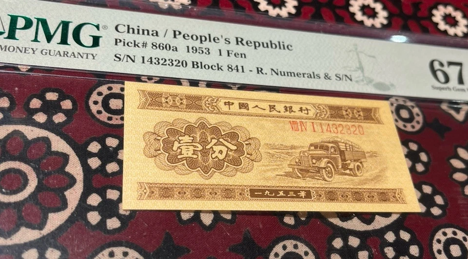 China 1953 1 Fen 🌟🌟P-860a sobre UNC PMG 55 EPQ🌟🌟 3 números romanos + S/N Foto 2 de 4
