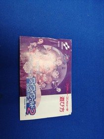 Famicom Software Wai Wai World 2 Sos Parsley Castle Model Wai Wai World 2  FMv39