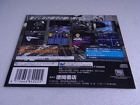 Not for sale Promotional item Legend of the Galactic Heroes Plus Sega Saturn SS