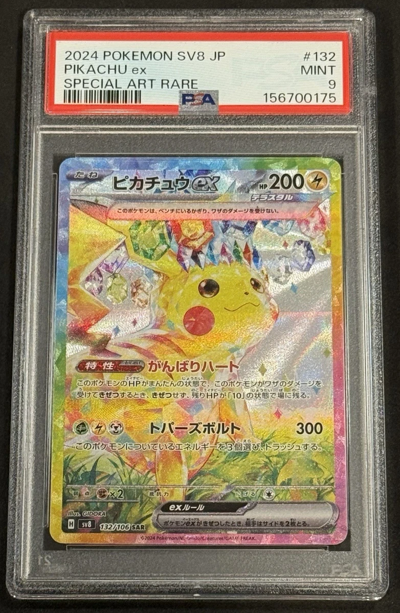 Pikachu Ex 132/106 Sv8: Super Electric Breaker for sale | eBay