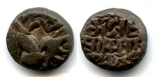AE drachm of Singar Chandra Deva (late 15th century AD (?)), Kangra Kingdom (Tye