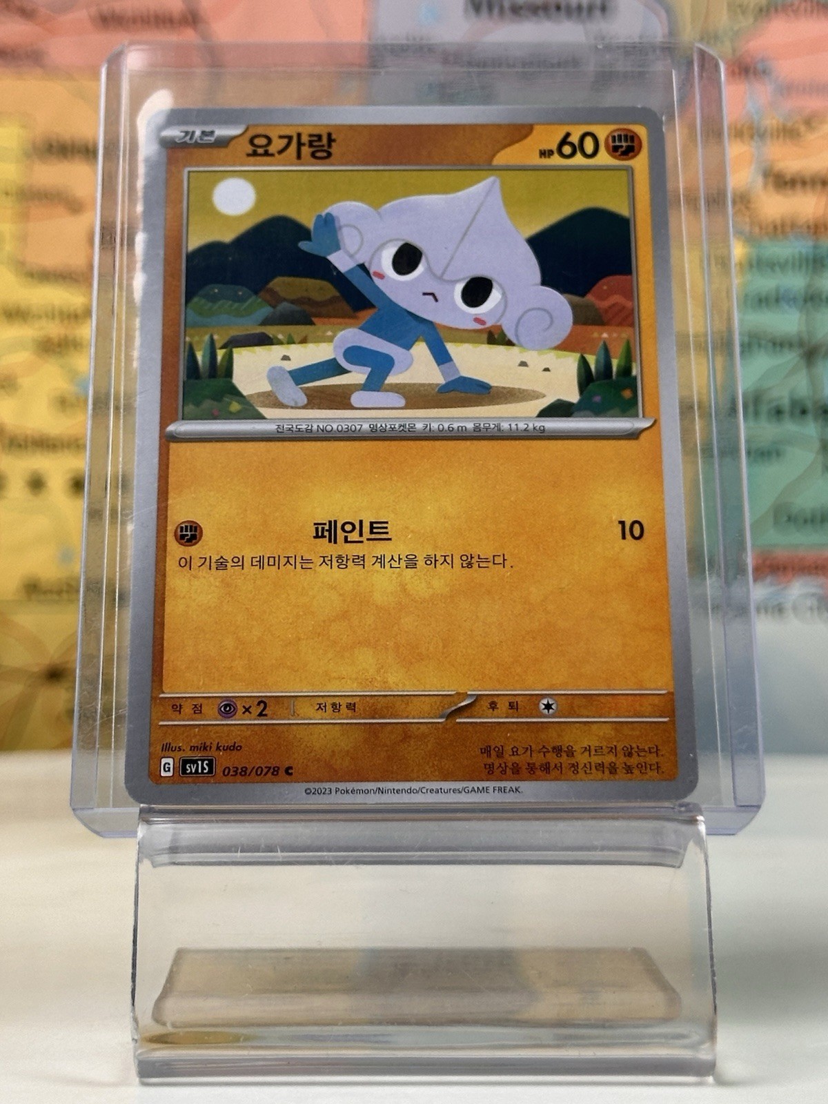 Meditite 038/078 - sv1S Korean Pokemon Card | SHIPS SAME DAY