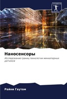 Rajni Gautam | Nanosensory | Taschenbuch | Russisch (2024) | Sciencia Scripts