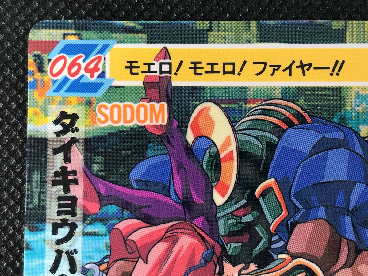 Sodom Street Fighter Zero Carddass Vintage Card Game Japanese