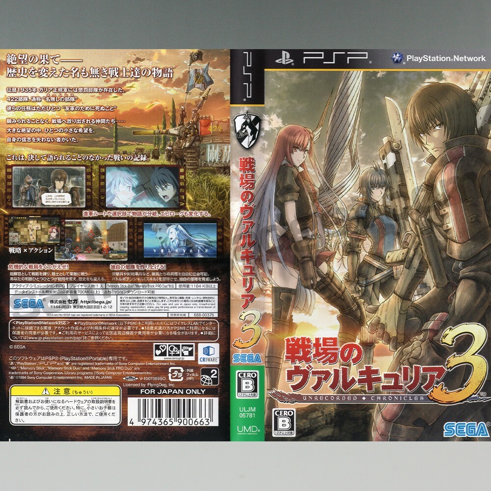 Valkyria Chronicles II Playstation Portable PSP Complet UK PAL