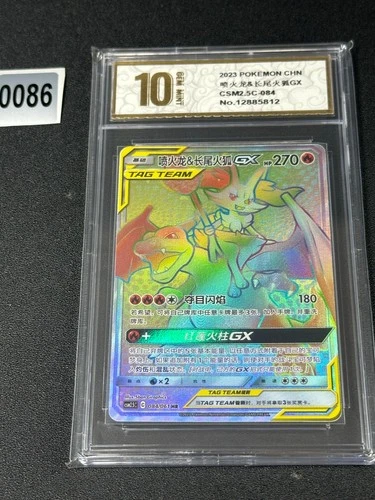 Pokemon S-Chinese Card Sun&Moon CSM2.5C-084 HR Charizard & Braixen-GX Grade 10