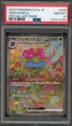 Pokemon Venusaur ex 151 sv2a Japanese Special Art Rare #200 PSA 10 Gem Mint