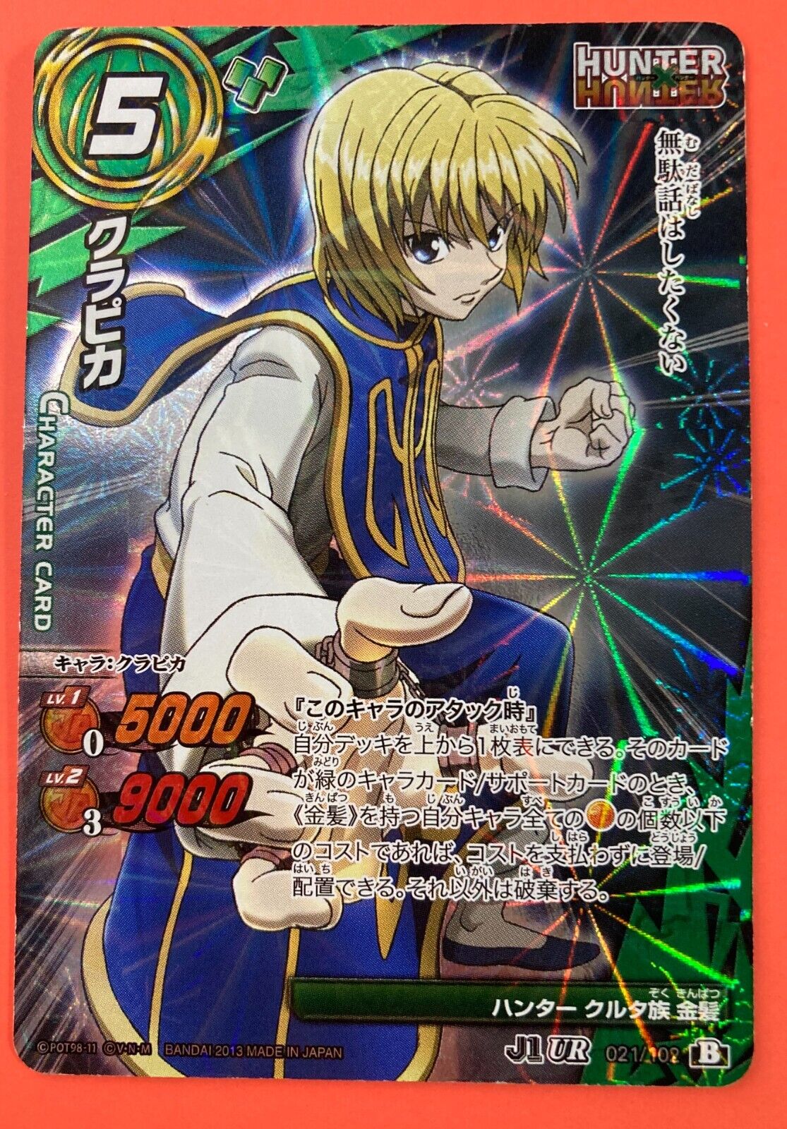 HUNTER x HUNTER Tarot Card Phantom Troupe Version Kurapika Anime Game