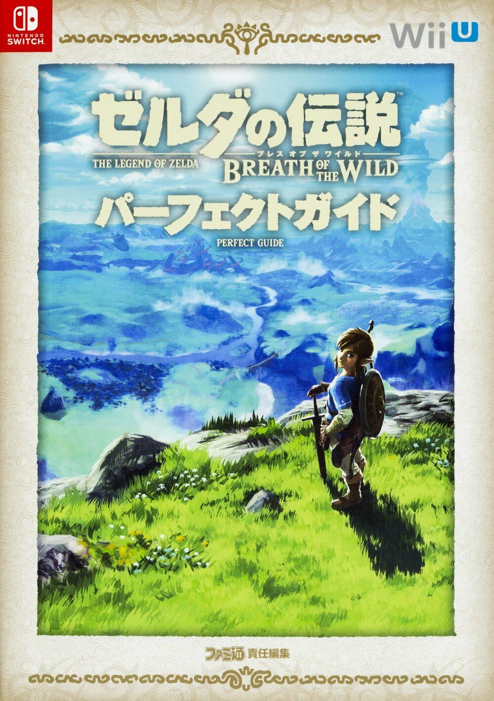 Zelda Breath of the Wild *guide*