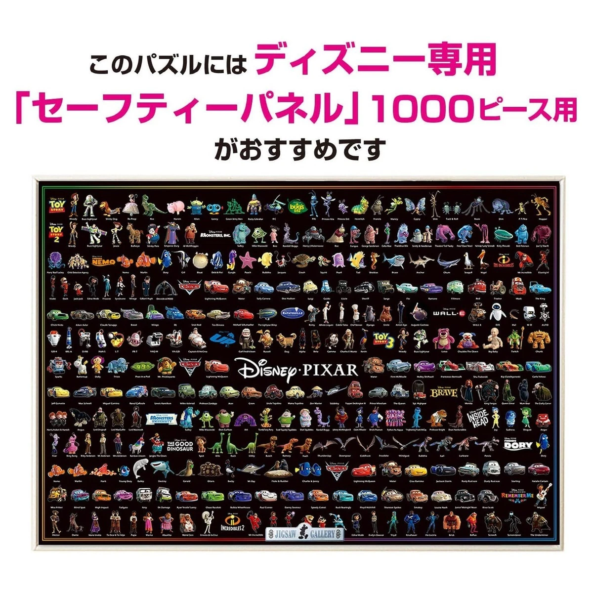 Tenyo Disney Pixar Character Collection 1000 Piece Jigsaw Puzzle D-1000-036