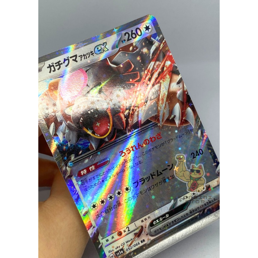 Pokemon JAPANESE Bloodmoon Ursaluna ex (ガチグマ アカツキex) 052