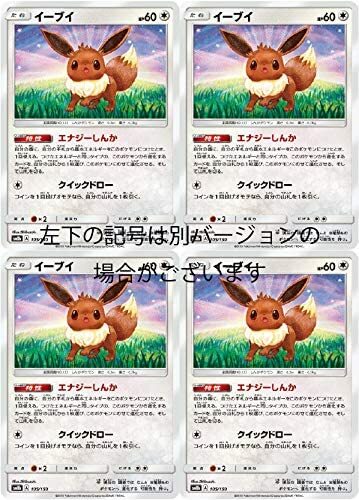 Mint Pokemon Card Sm Eabui Energy Shen 4 Pieces Ebay