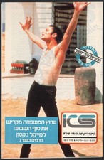 Michael Jackson en couverture du magazine israélien "ICS" février 1993