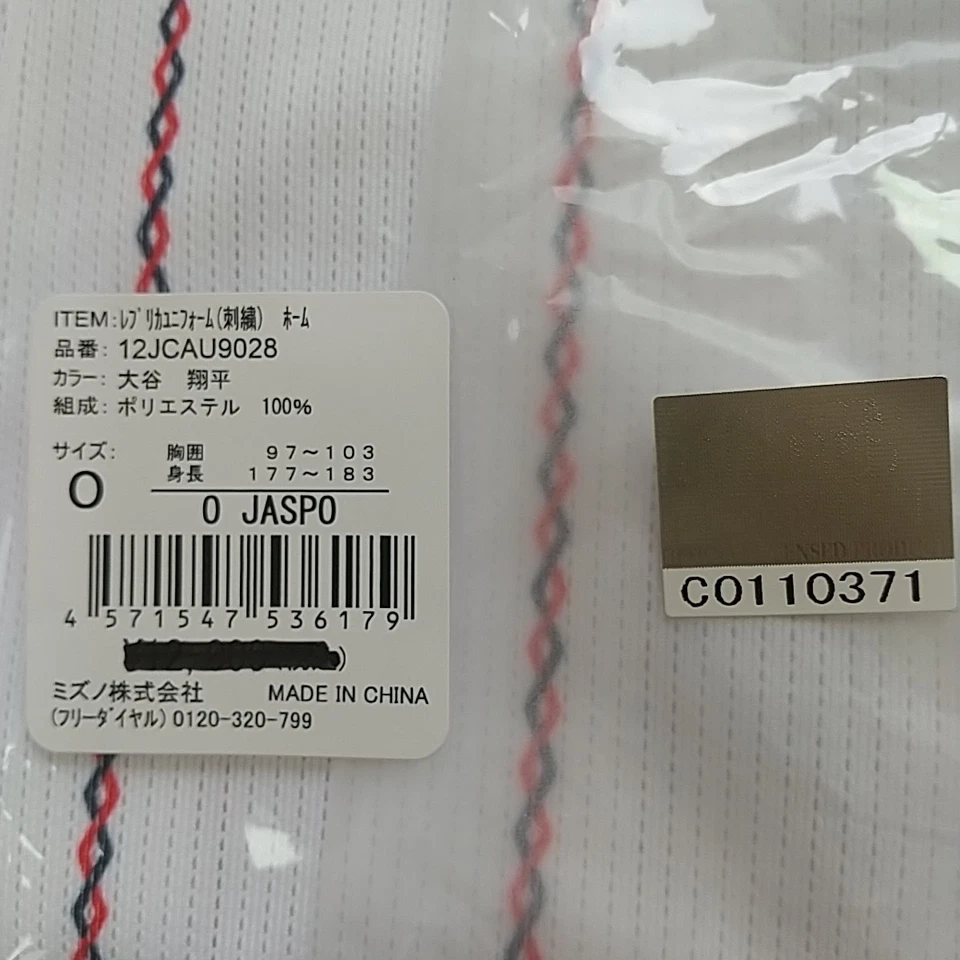 Shohei Ohtani 2023 CMB Japón Réplica Jersey Hogar 16 Blanco Talla O XL Juego de Llaveros Foto 4 de 4