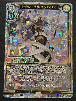 A-B3-42UR Meltiti Build Divide Trading Card Japanese