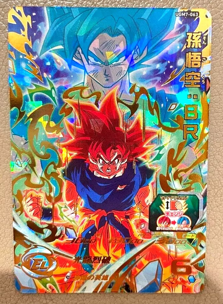 Super Dragonball Heroes Son Goku BR UGM7-063 UR SDBH Japanese