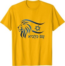 Rising Lion Nation Of Israel Jewish Bible Am Israel Unisex T-Shirt