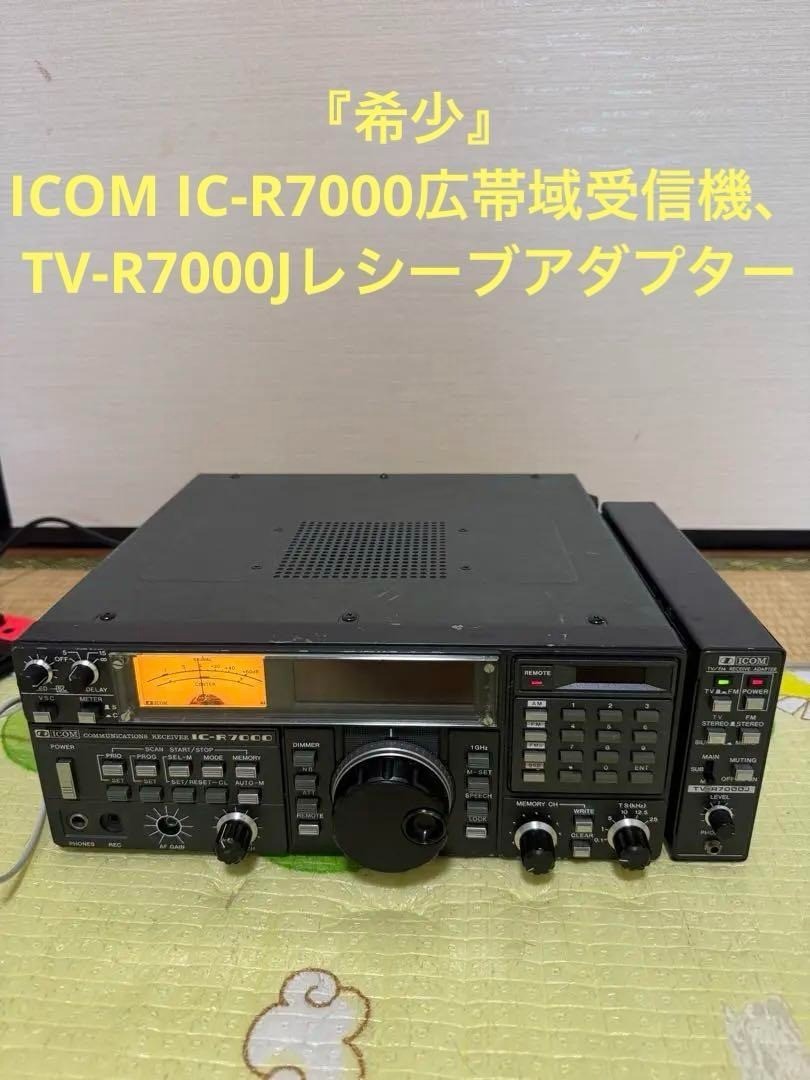 ICOM IC-R7000 ジャンク品 Yahoo!オークション - IC-R7000 ジャンク