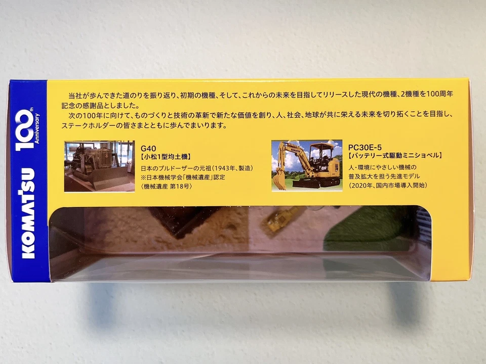G40 & PC30E Komatsu Official Diecast Model Excavator Bulldozer Japan Limited - Image 4 of 4