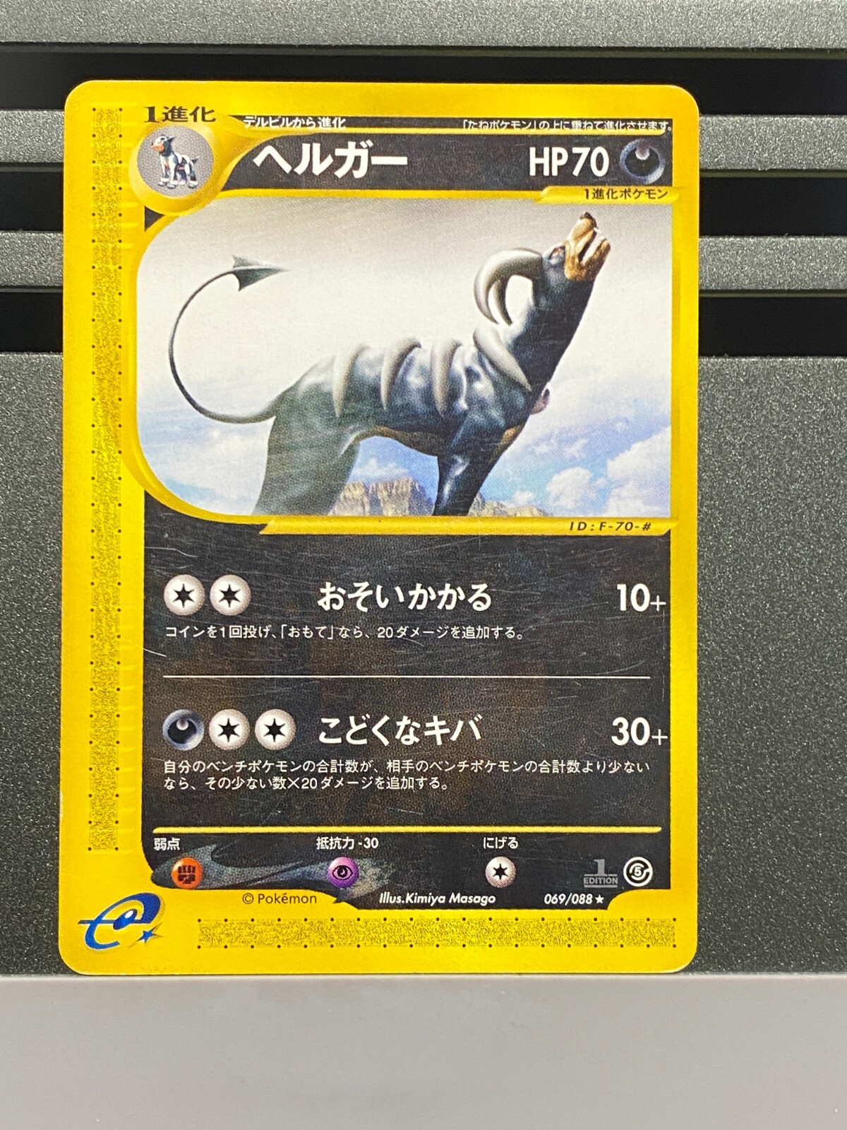 Pokemon Card Japanese Houndoom 069/088 1st e-Series Mysterious Mountains 2002
