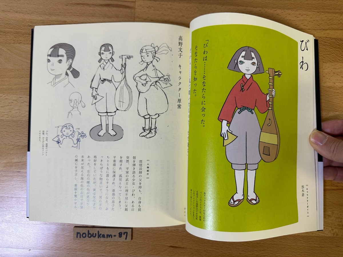 平家物語 Heike Monogatari ドイツ語版 Deutsch 本 新品 Heike monogatari 平家物語 Art Works Japanese Book illustration