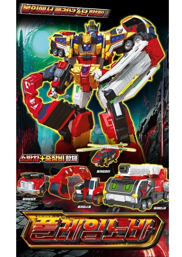 Metal Cardbot S Flamenova Flame Nova Season 2 New Transforming