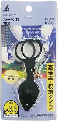 SHINWA  MAGNIFYING GLASS (3.5・7・10.5X) 75531