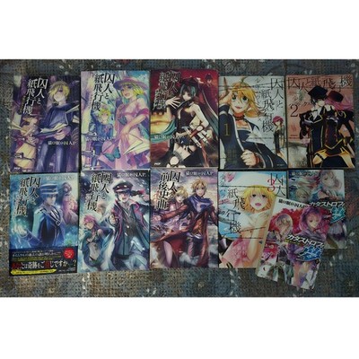 Vocaloid Novel Prisoner/Paper Plane Shuujin to Kamihikouki Novel and Manga SET
