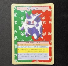 Gengar [3D] #94 Prices | Pokemon Japanese Topsun | Pokemon Cards