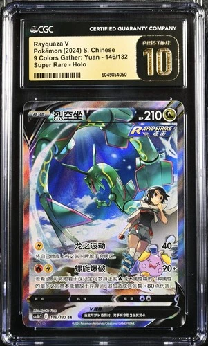CGC 10 Pristine Pokemon Rayquaza V 146/132 CS4bC SR Alternate Art Chinese PTCG