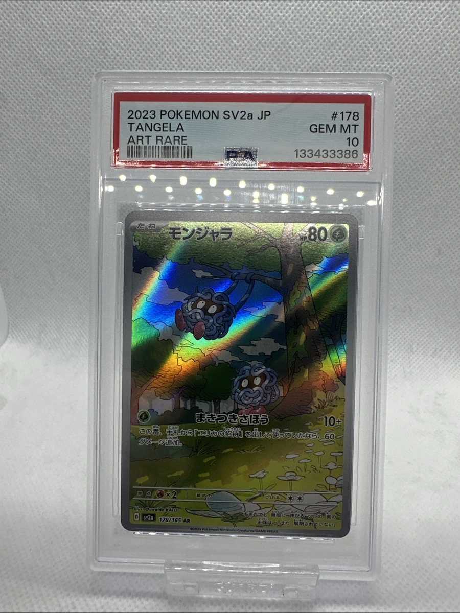 Tangela 178/165 Sv2a: Pokemon Card 151 for sale | eBay