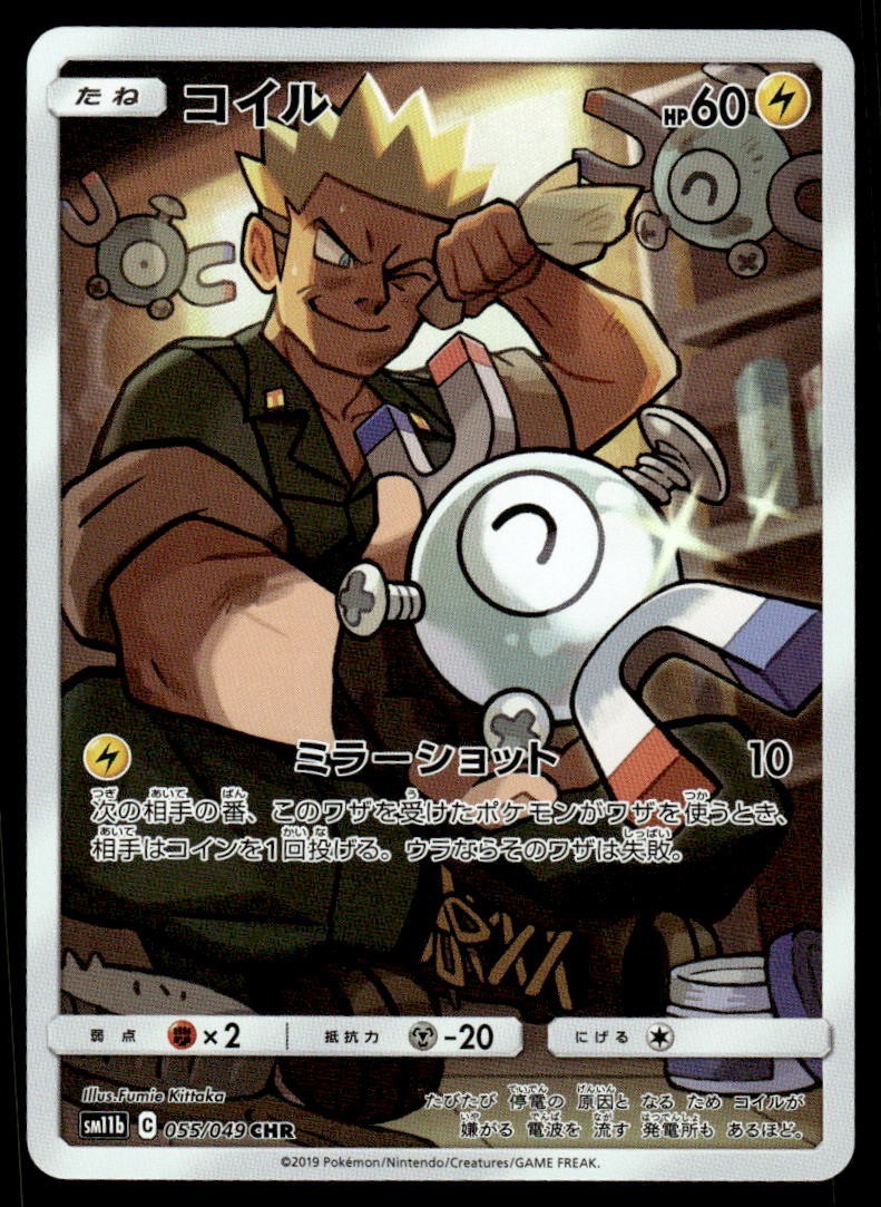 Pokemon TCG Dream League #055/049 Magnemite NM Pack Fresh