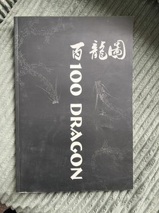 Horiyoshi III Book | eBay