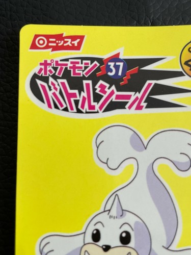 Seel Pokemon Nissui Battle seal Sticker Very Rare Nintendo From JAPAN F/S - Picture 2 of 5