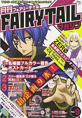 Hiro Mashima: Monthly Fairy Tail Magazine vol.9 form JP - Picture 1 of 1