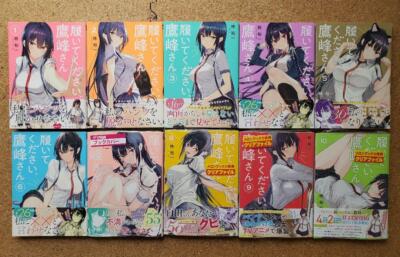 NEU! Haite Kudasai Takamine san Vol.1-10 Neuester vollständiger Satz japanisc...