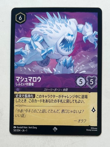 Disney Lorcana The First Chapter Non Holo/Foil Cards /204 Japanese - You Choose - Afbeelding 22 van 79
